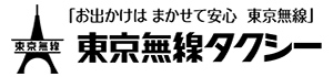 東京無線協同組合