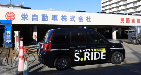 タクシー部門の画像